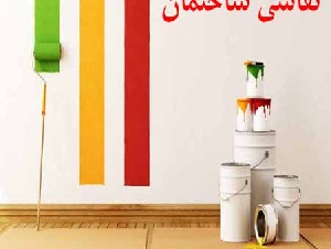 لیست قیمت نقاشی ساختمان در مشهد